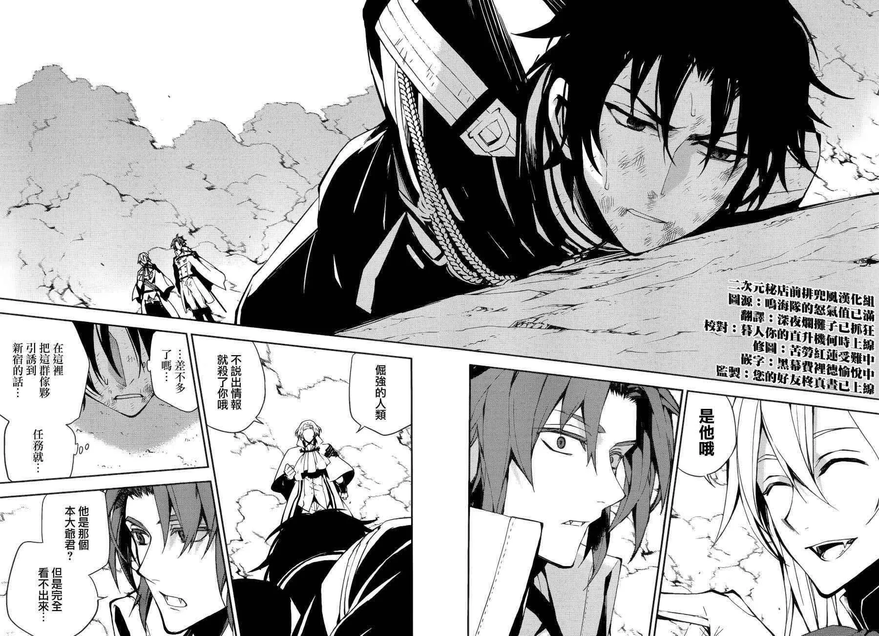第38话 第37页