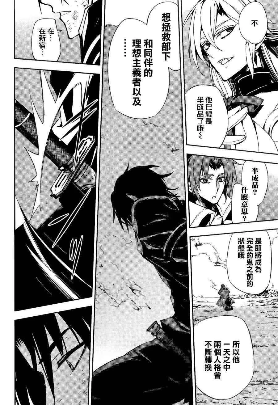 第38话 第38页
