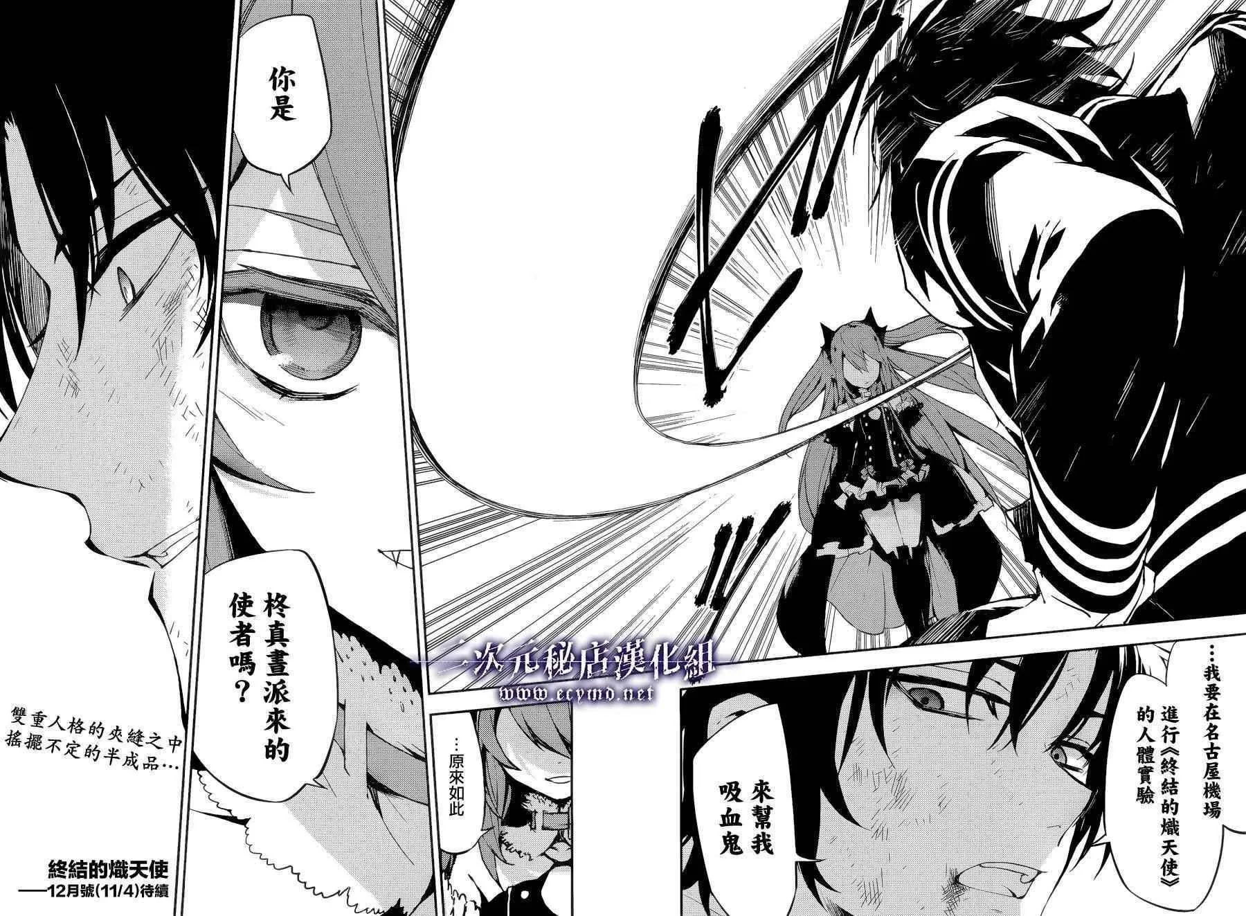 第38话 第41页