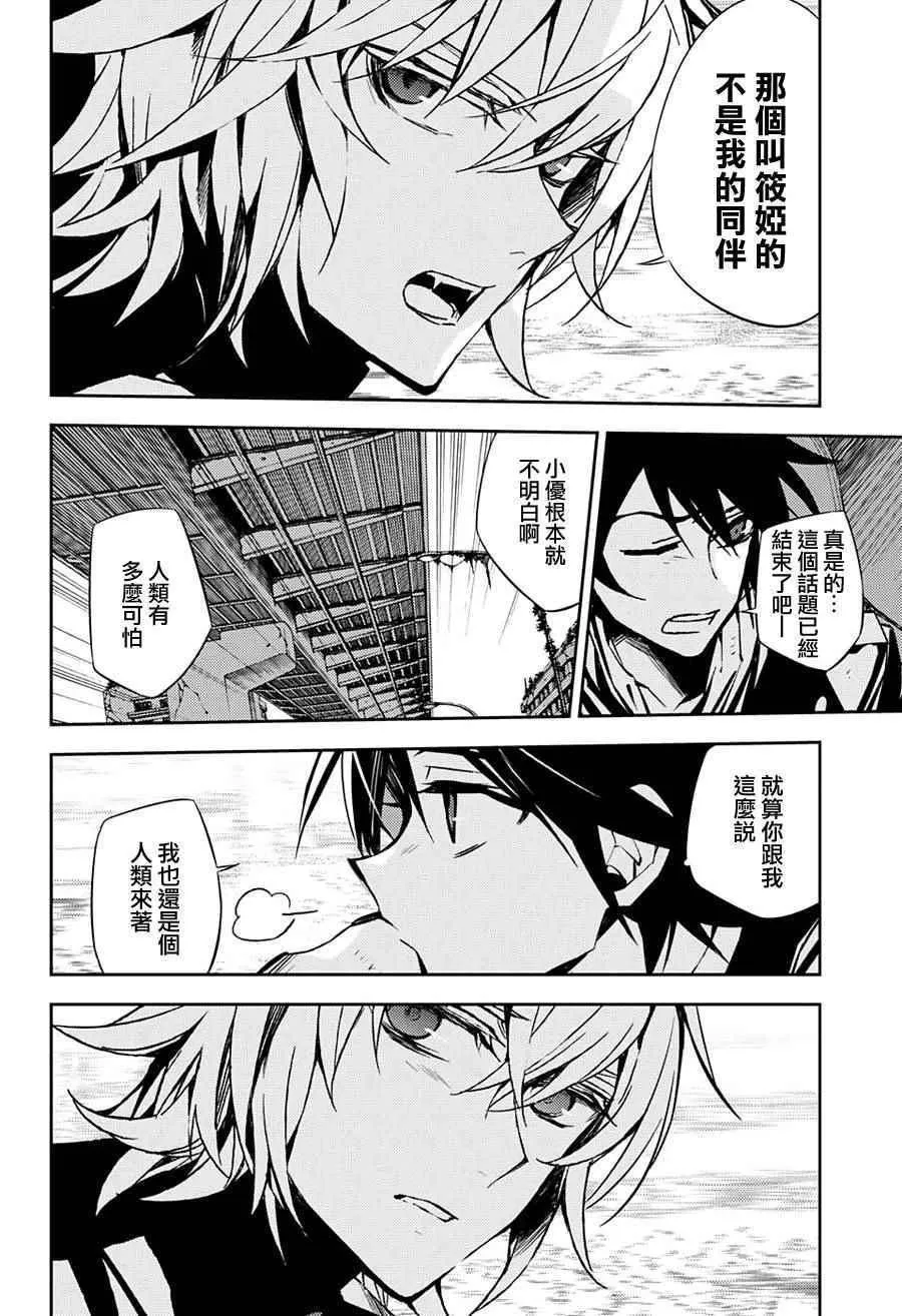 第39话 第2页