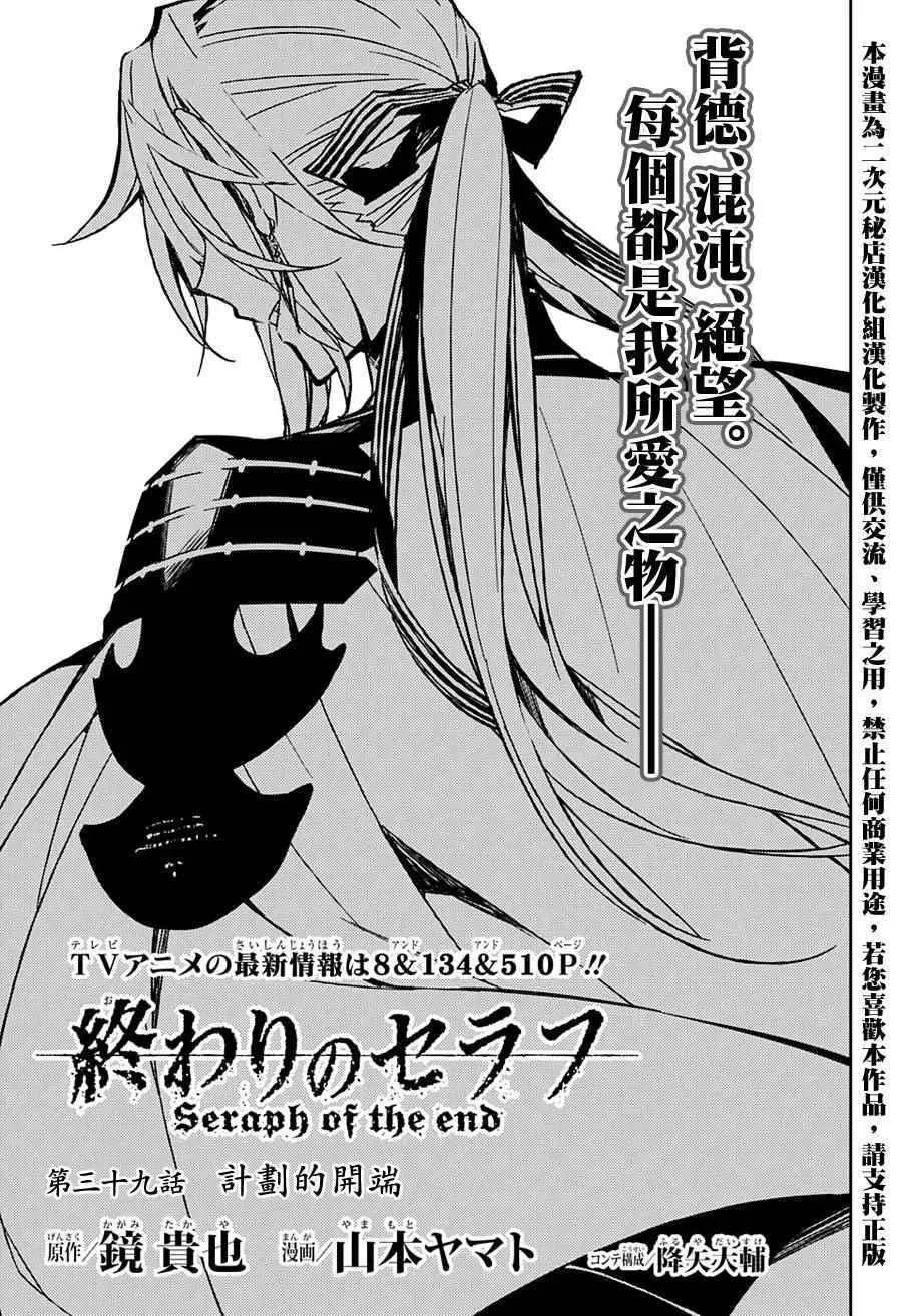 第39话 第3页