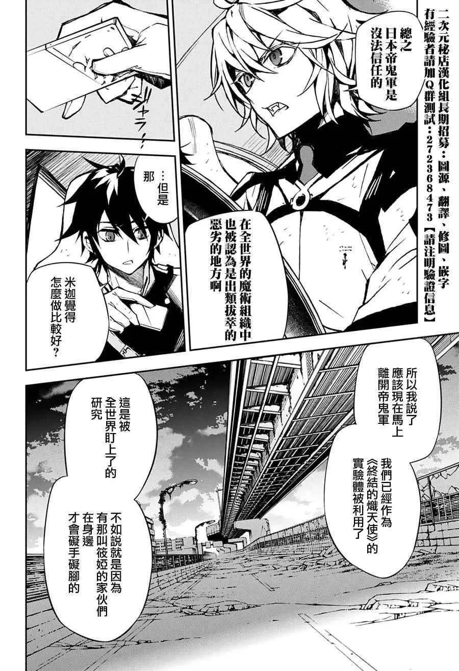 第39话 第6页