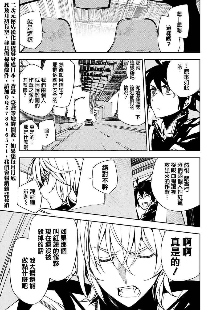 第39话 第7页
