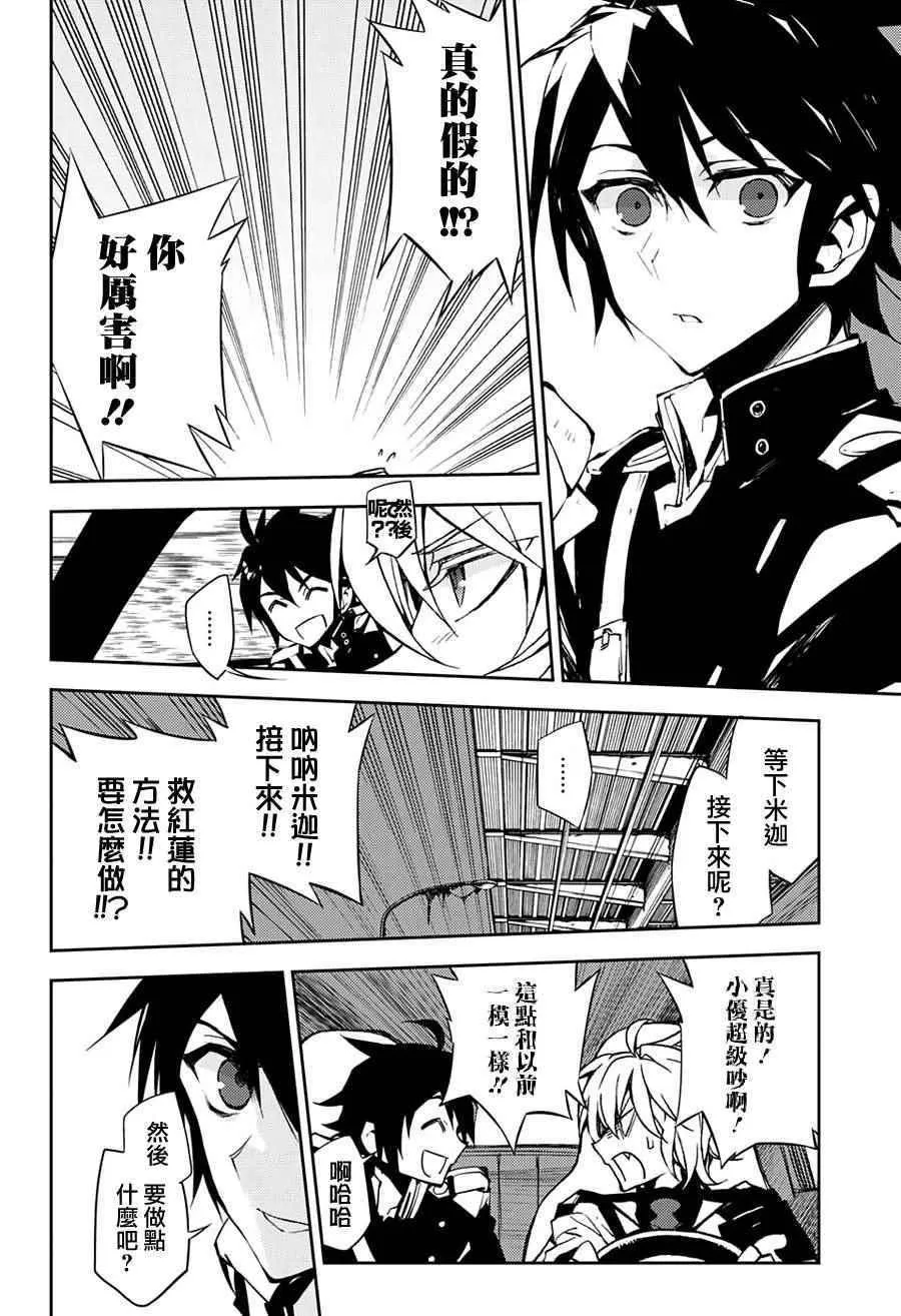 第39话 第8页