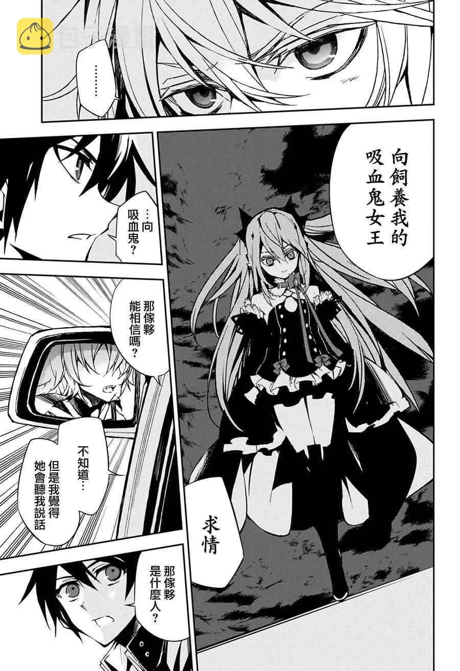 第39话 第9页