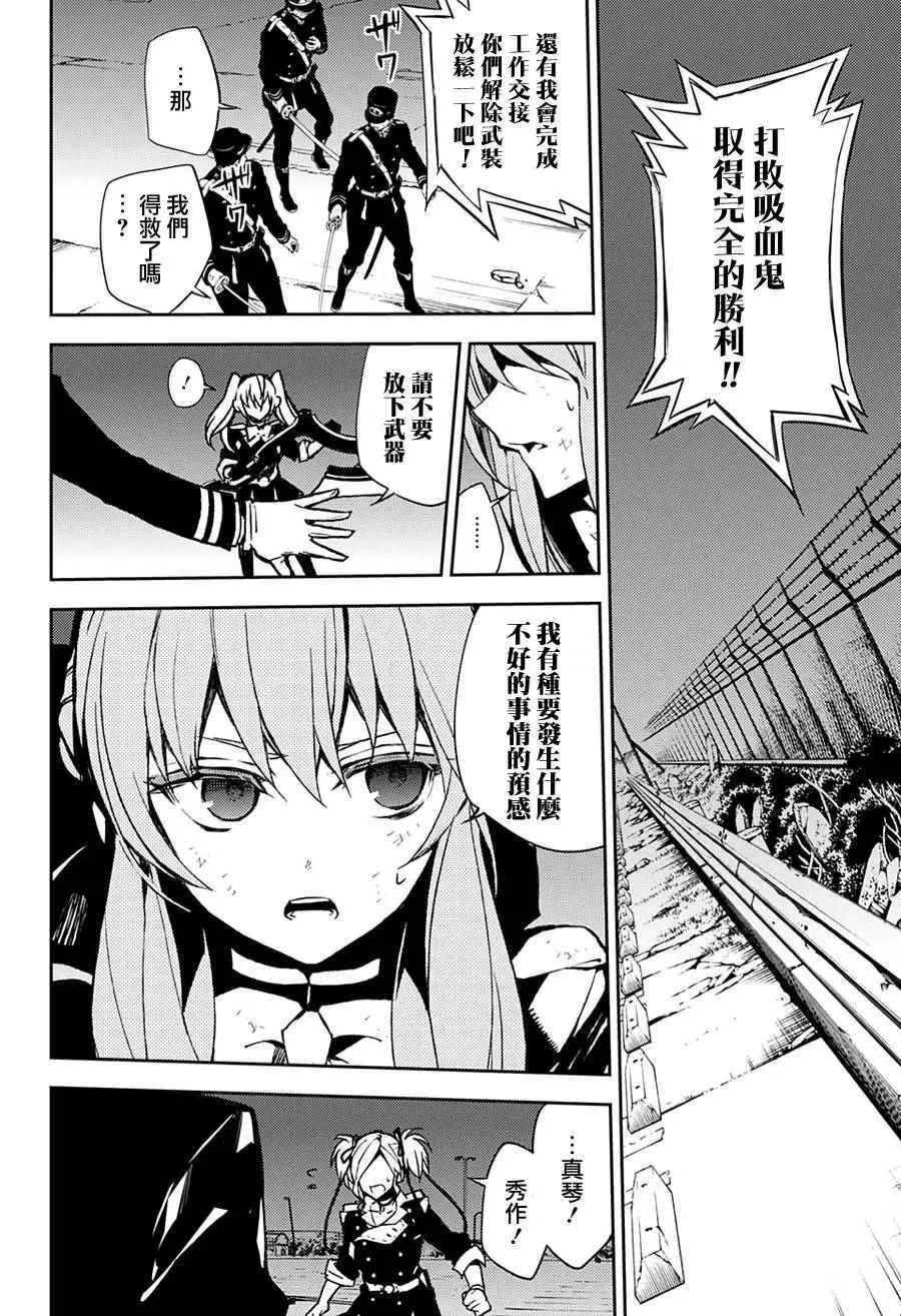 第39话 第23页