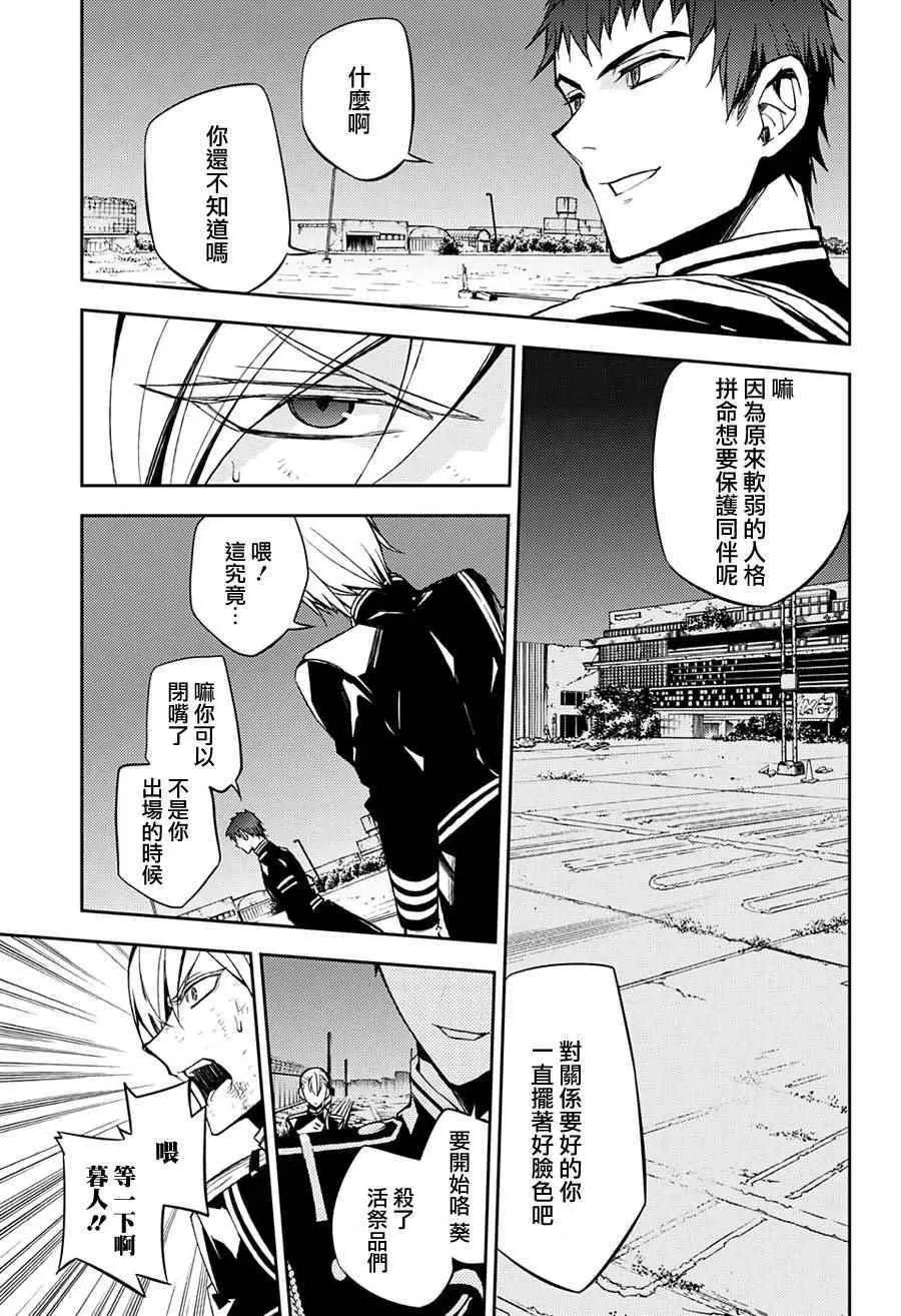 第39话 第26页