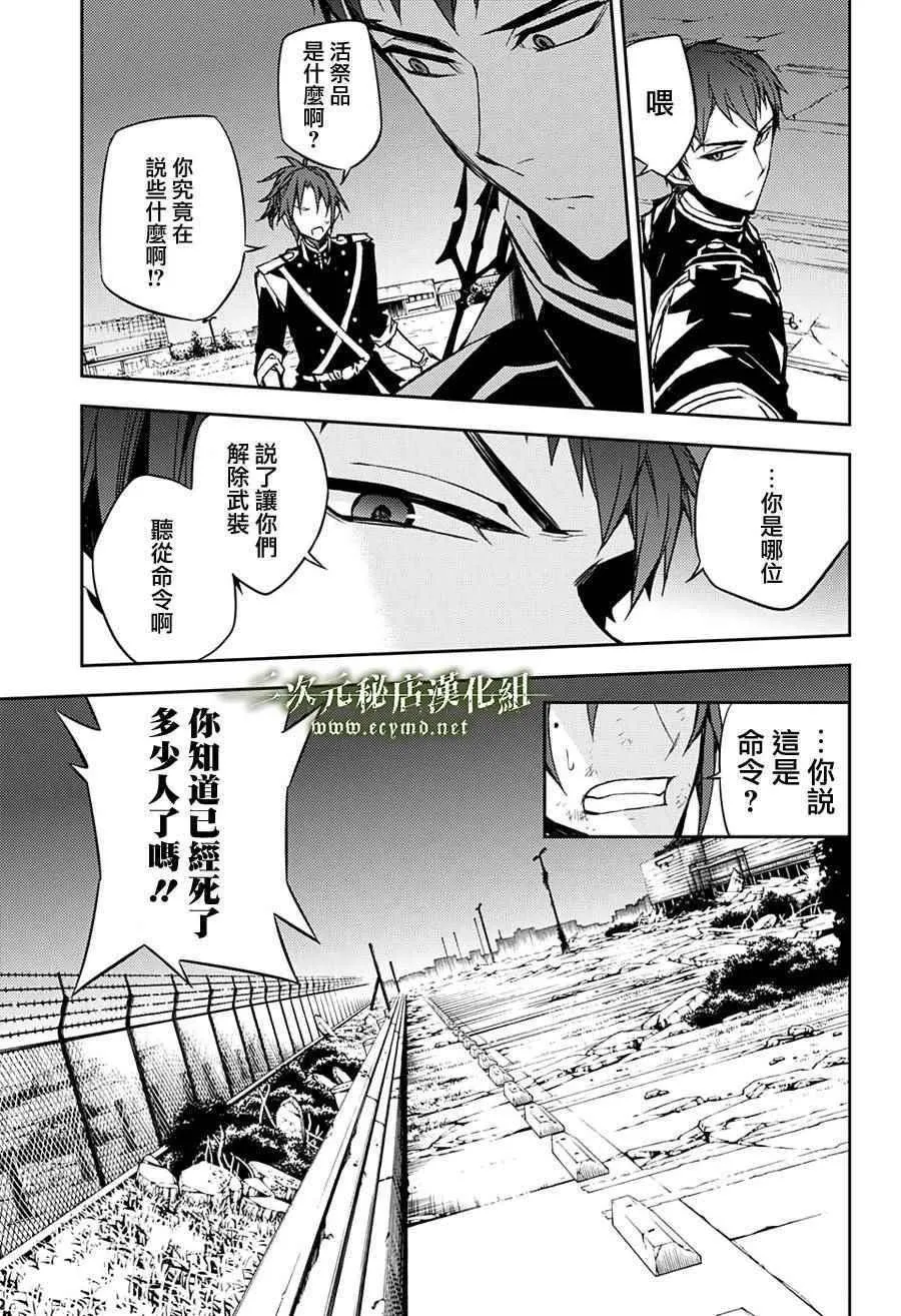第39话 第28页