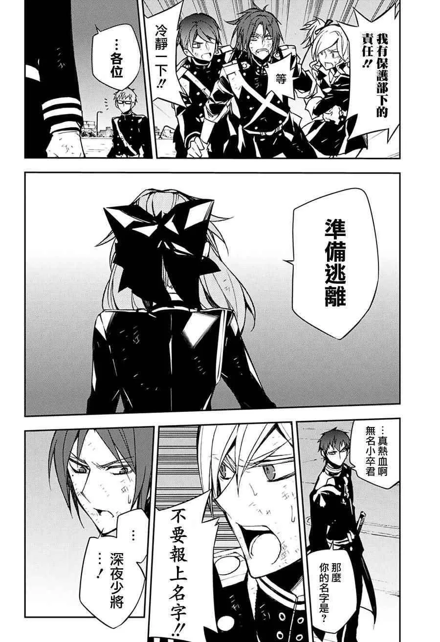 第39话 第29页