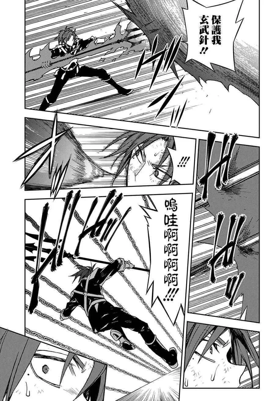 第39话 第33页