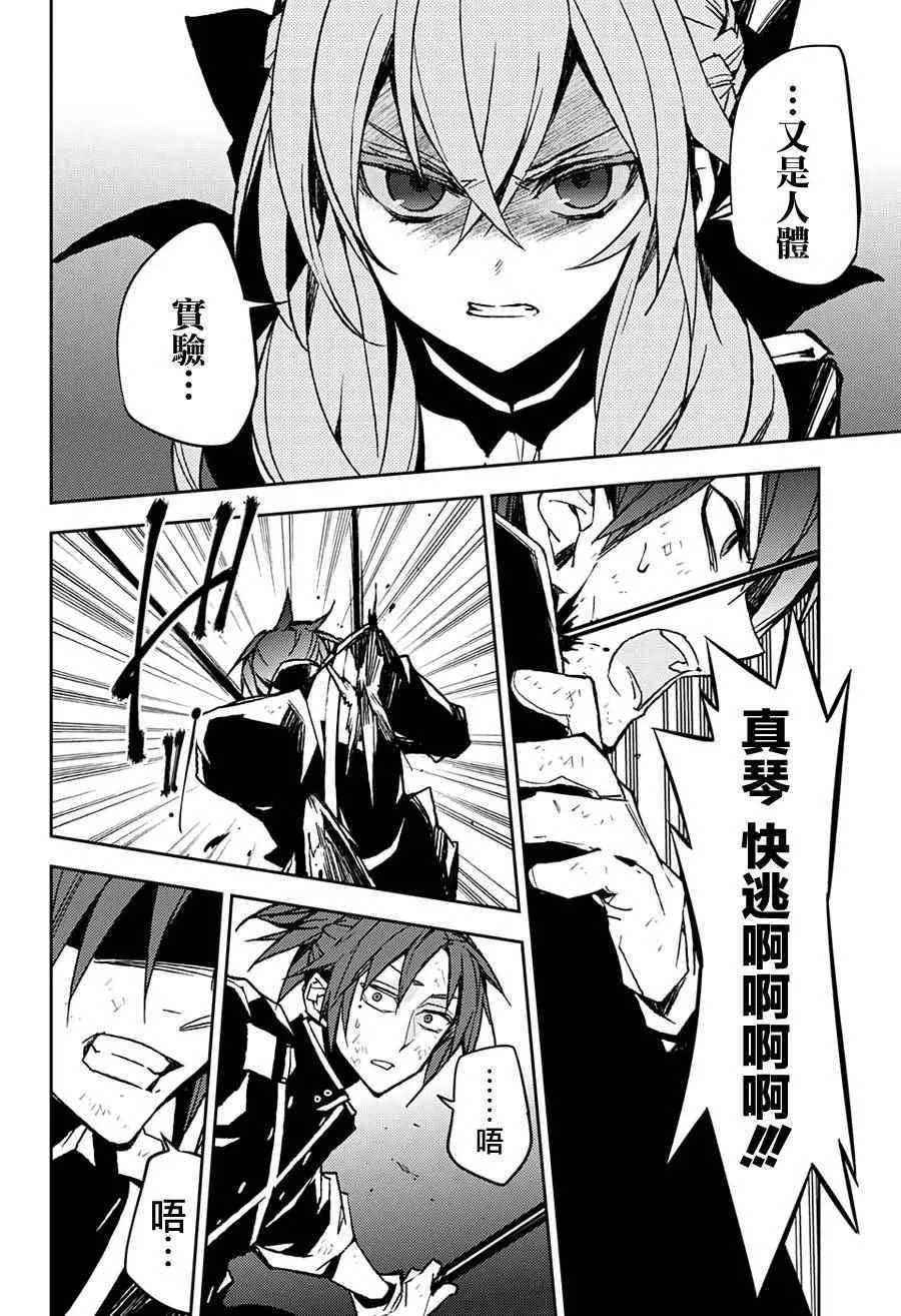第39话 第36页