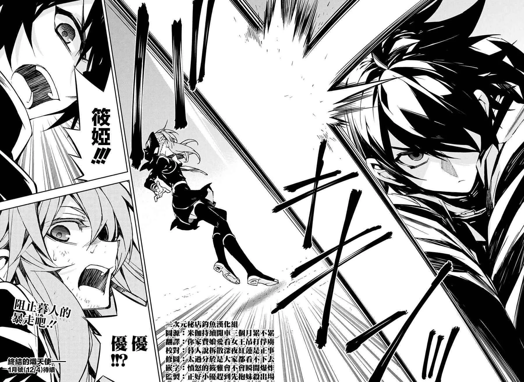 第39话 第41页