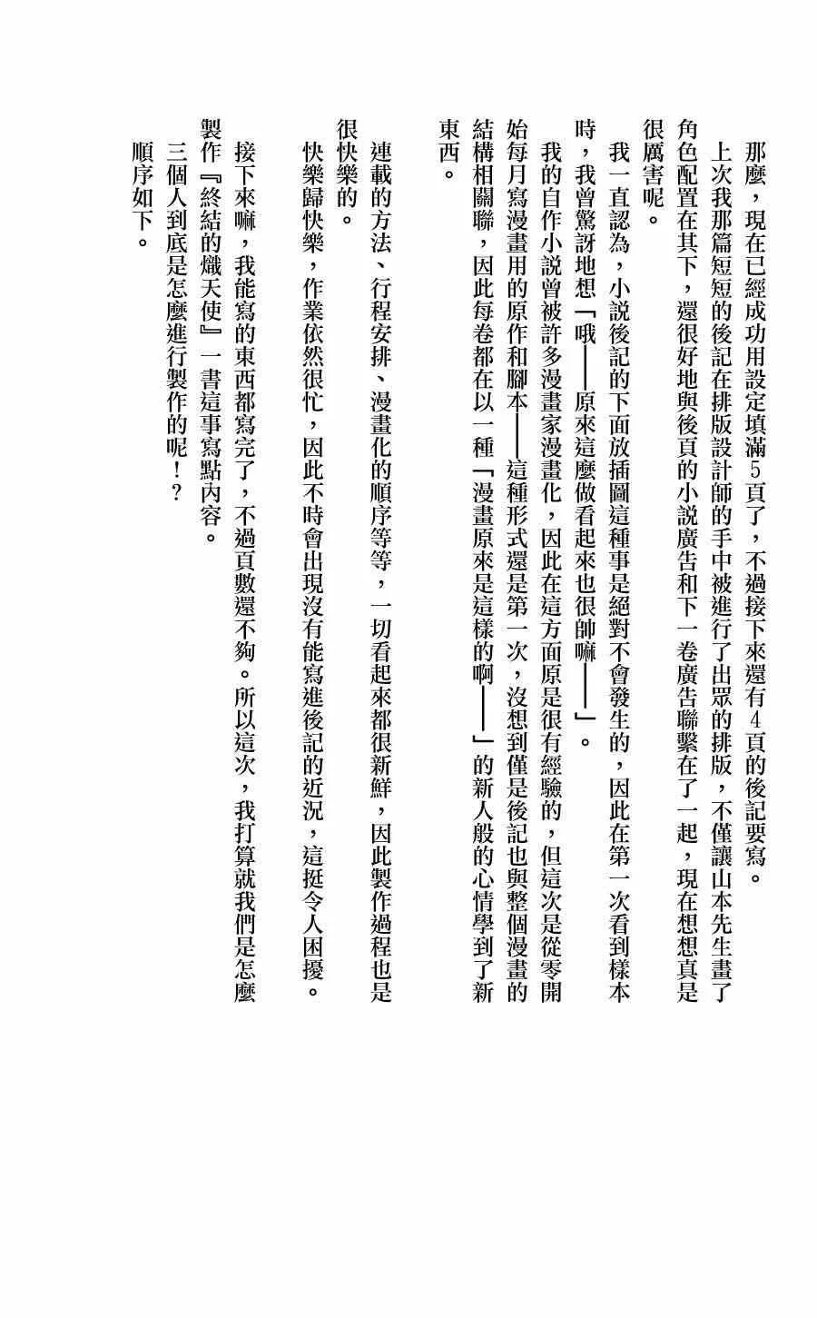 第3卷 第7页