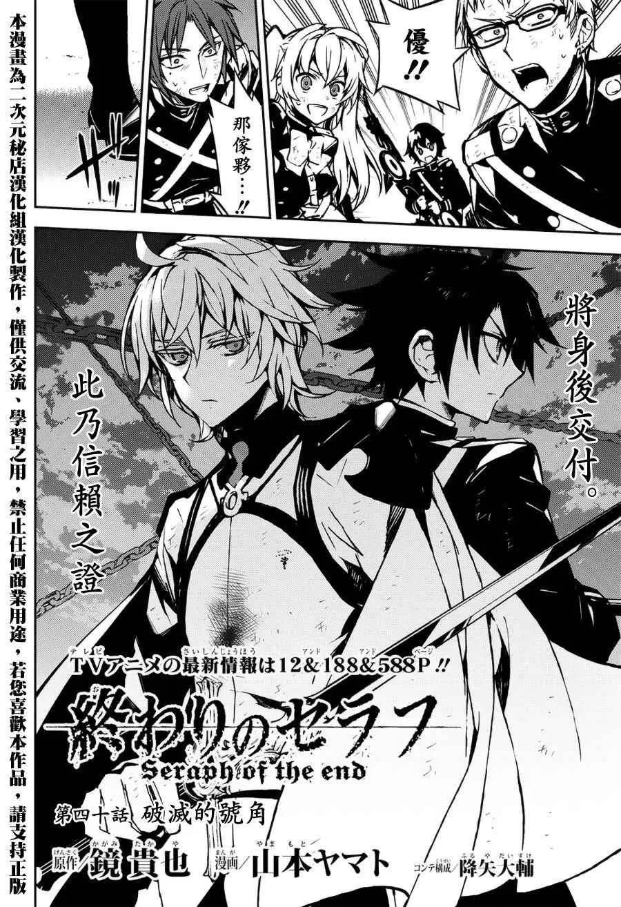 第40话 第3页