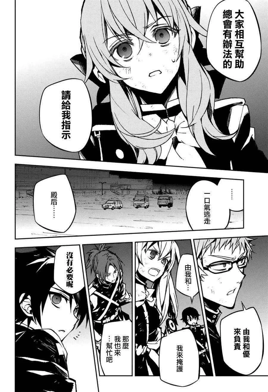 第40话 第5页