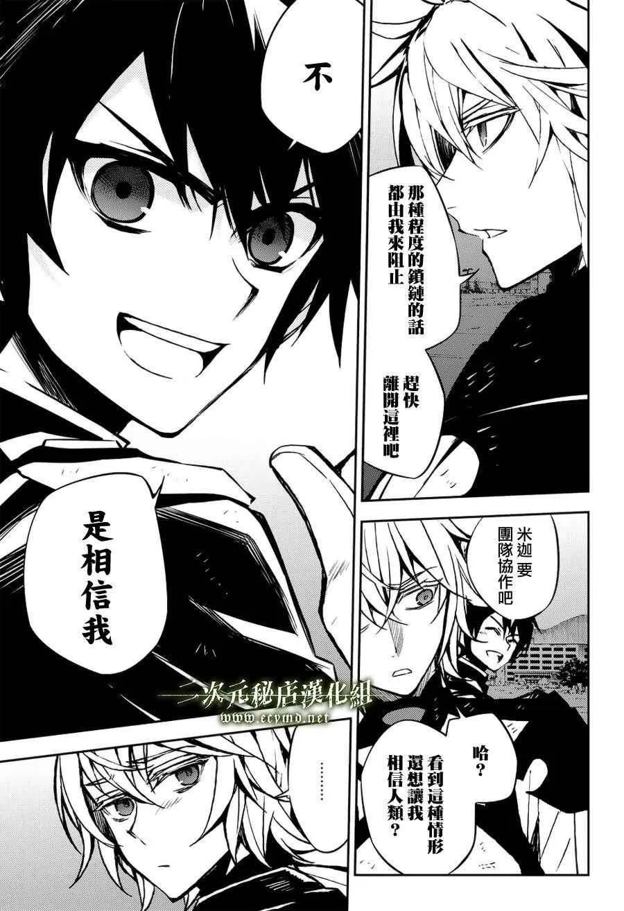 第40话 第6页
