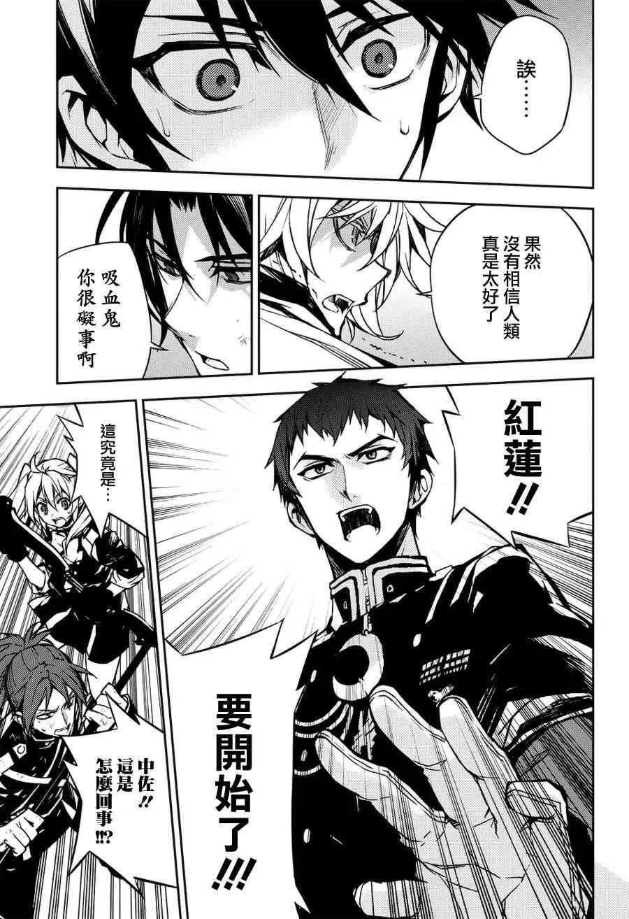 第40话 第16页