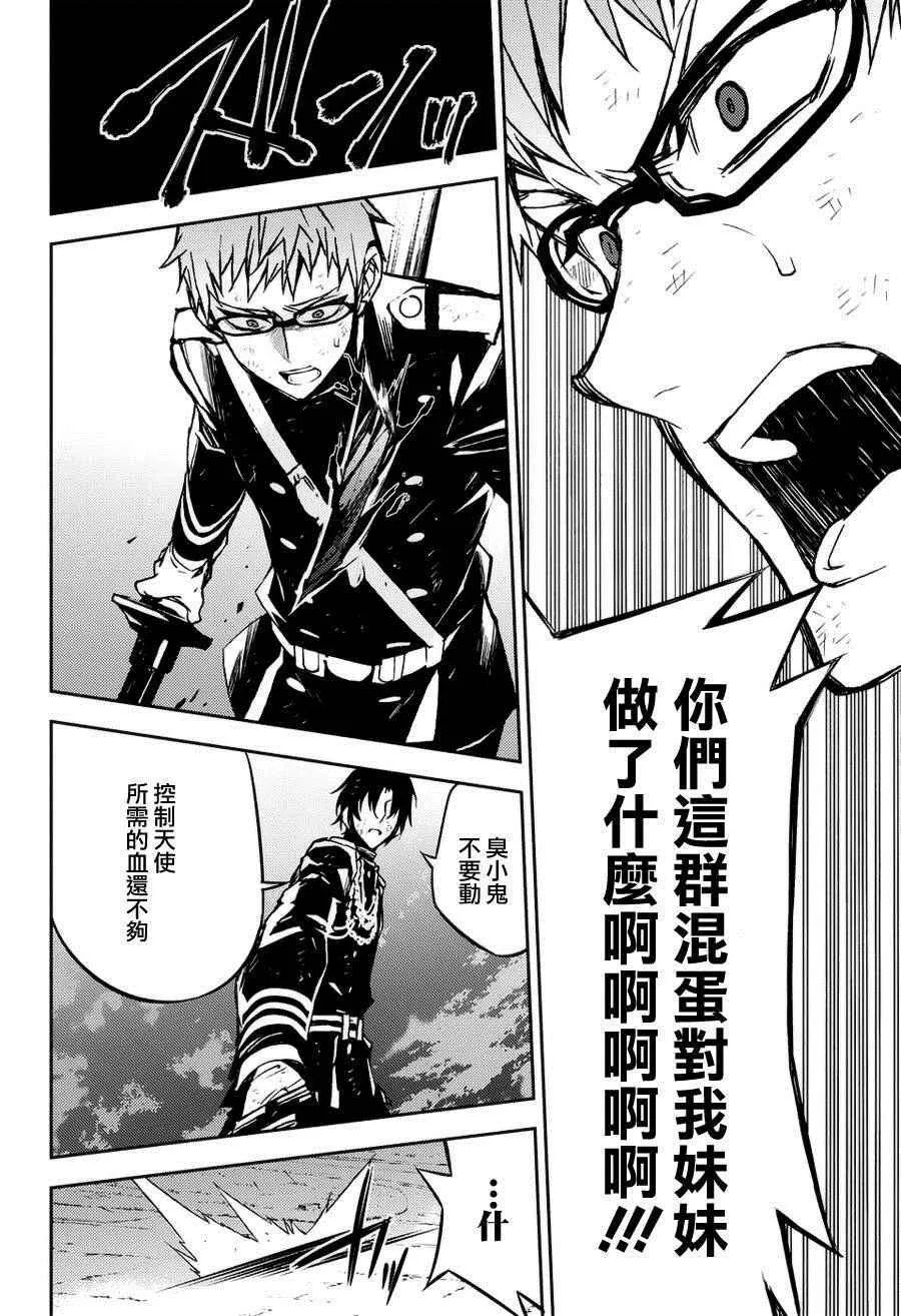第40话 第25页