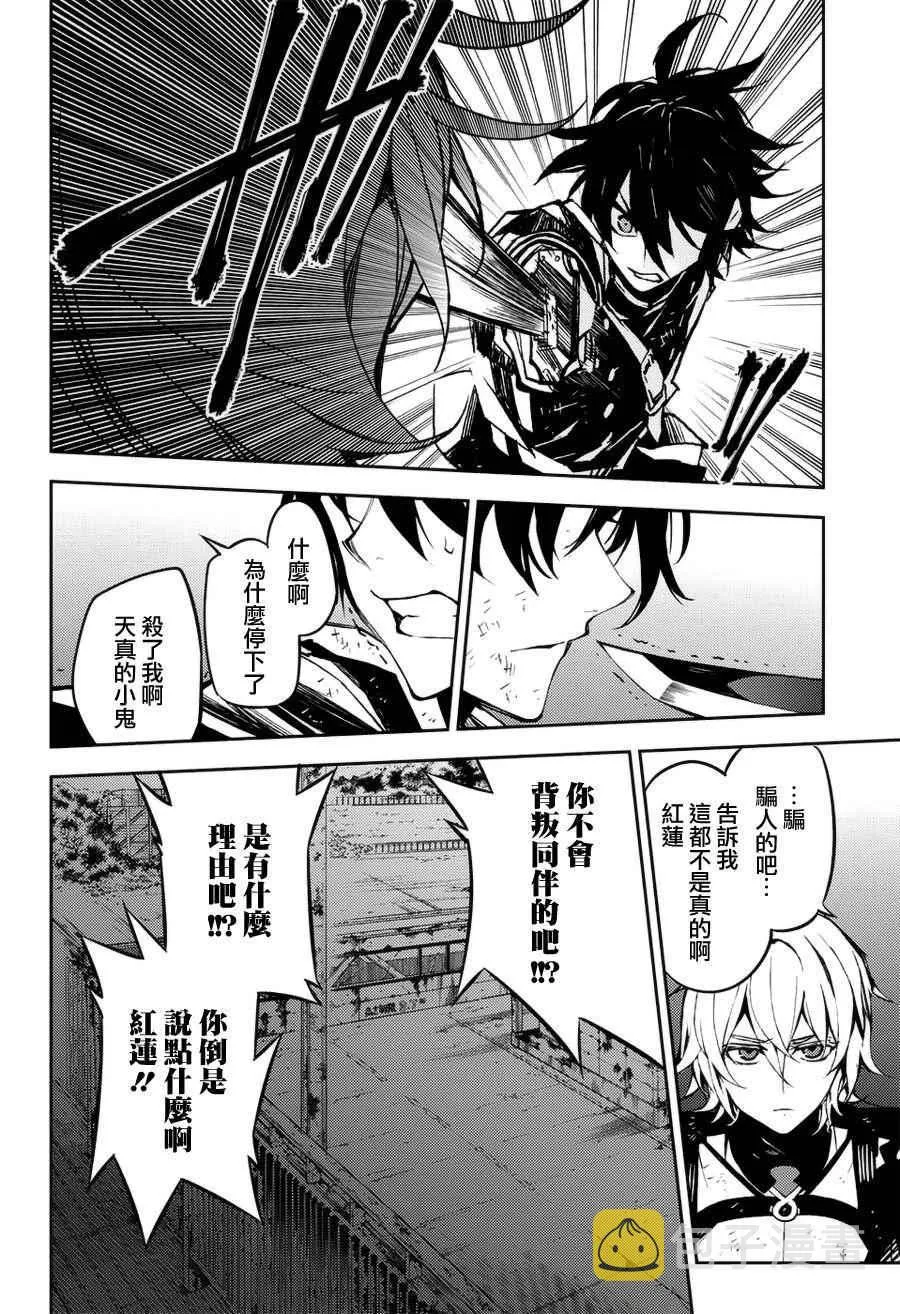 第40话 第27页