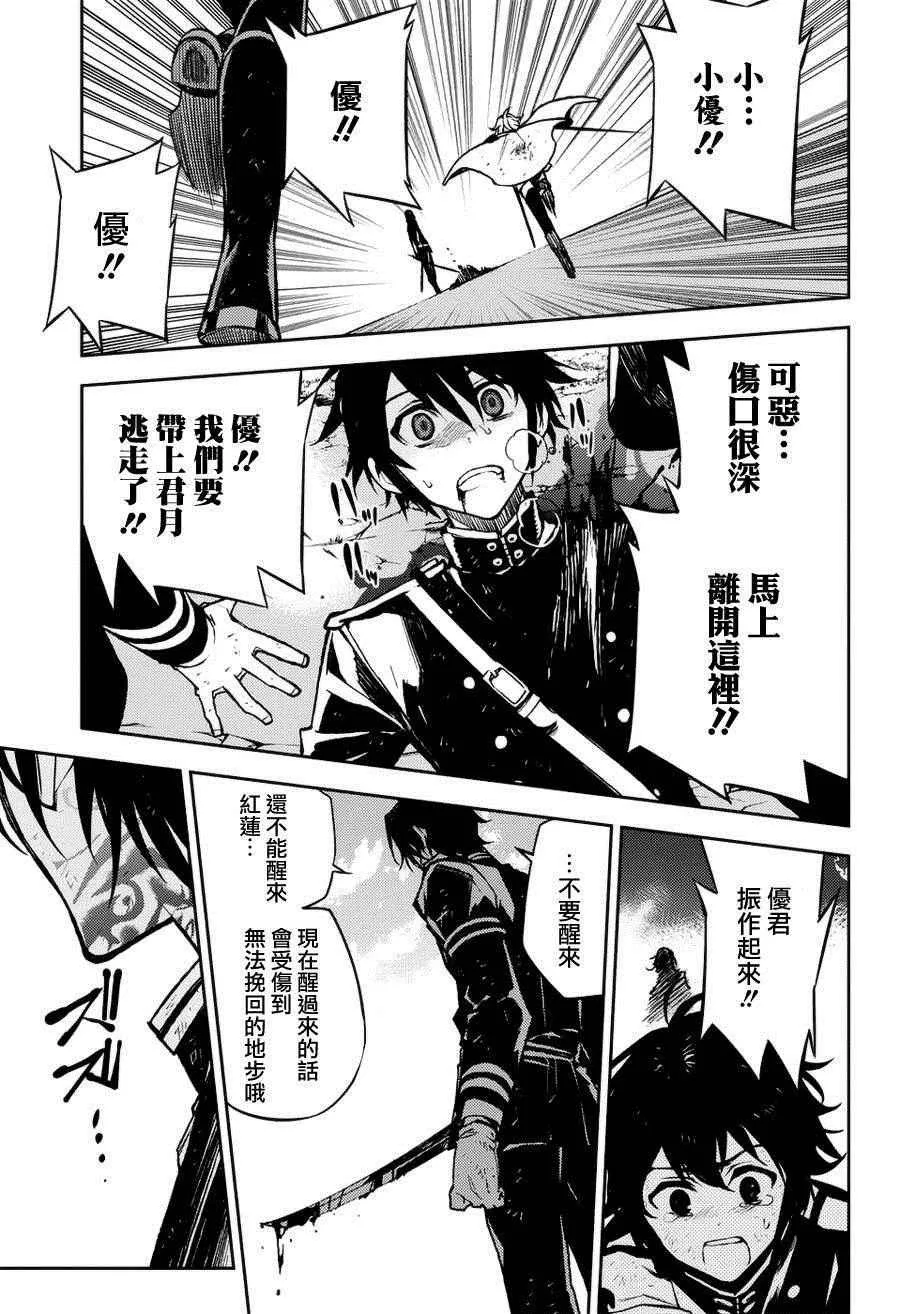 第40话 第30页