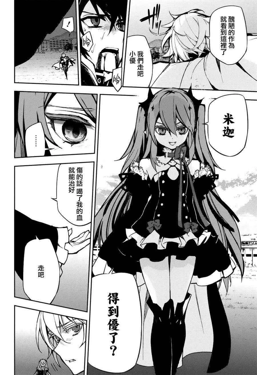 第40话 第33页