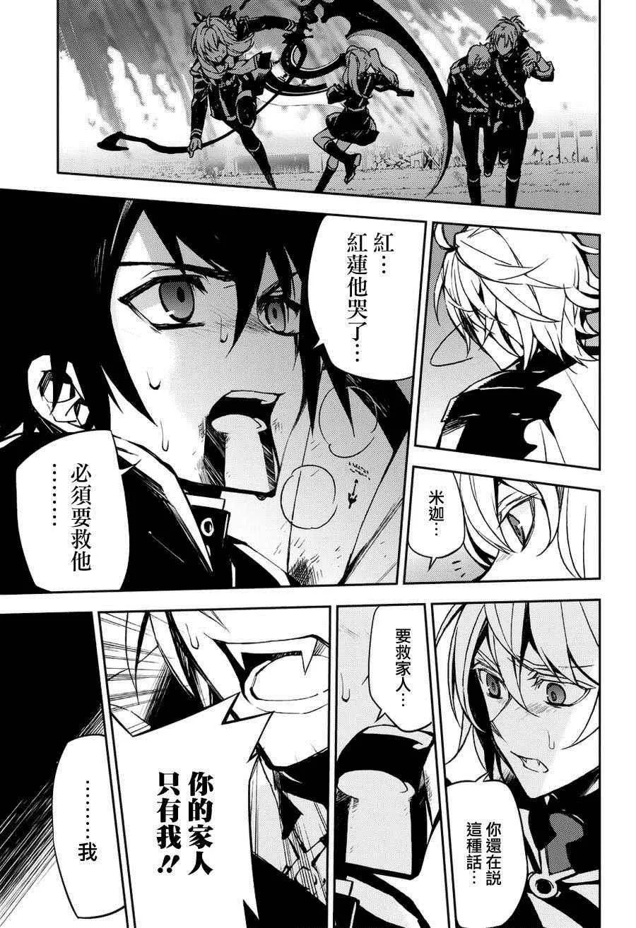 第40话 第34页