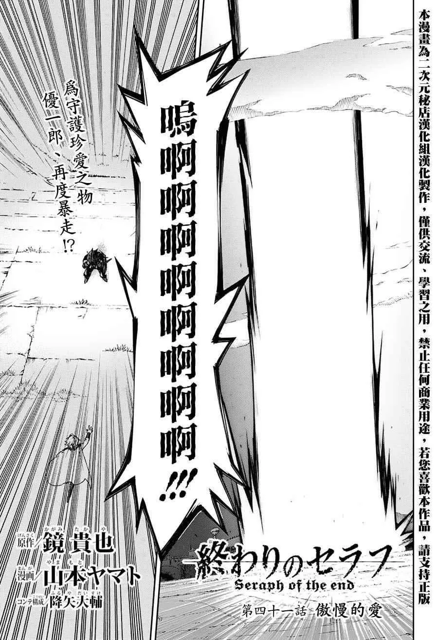 第41话 第1页
