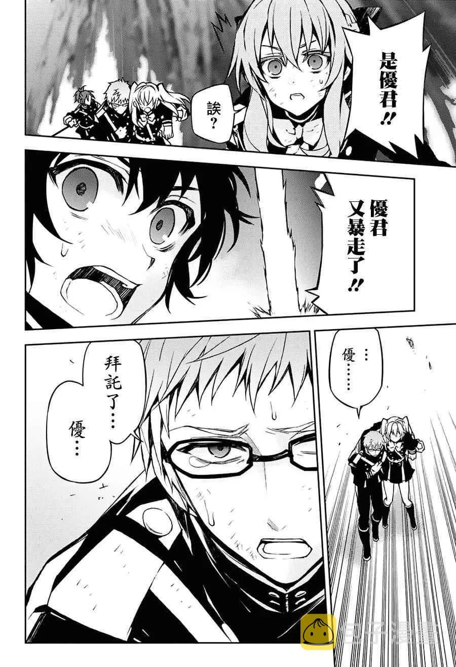 第41话 第4页