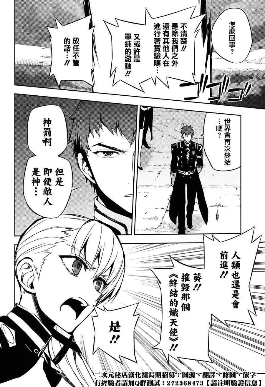 第41话 第6页