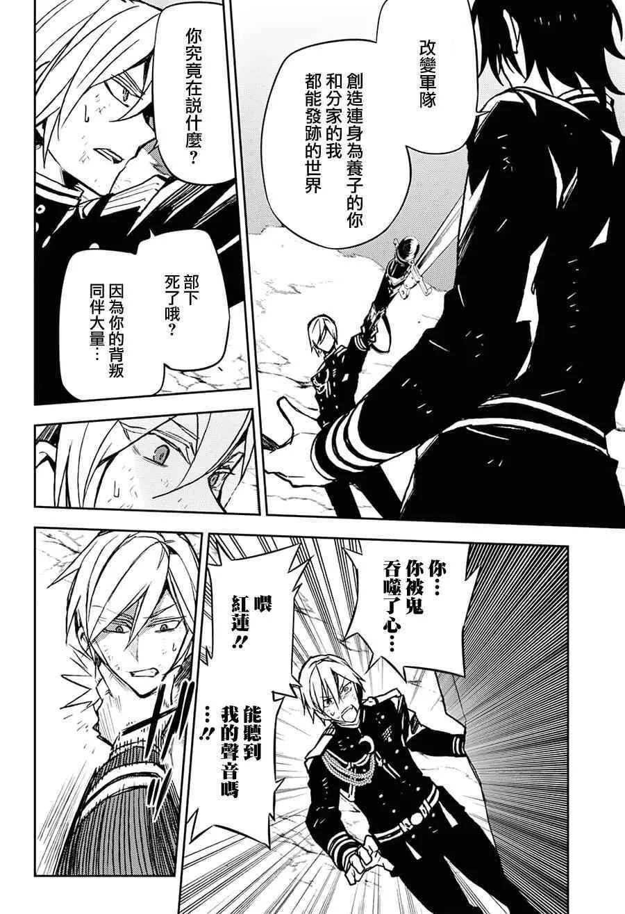 第41话 第20页