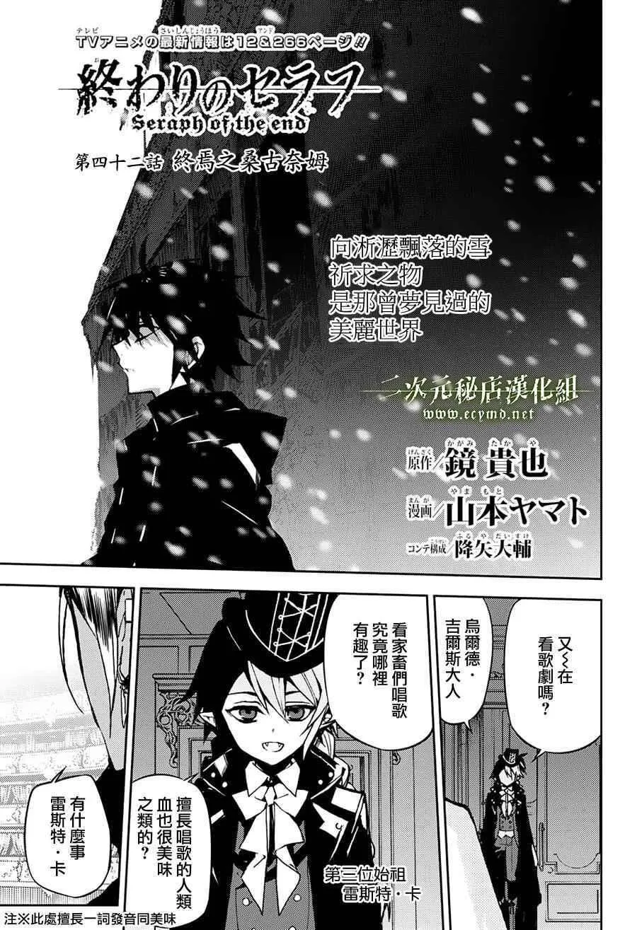 第42话 第3页