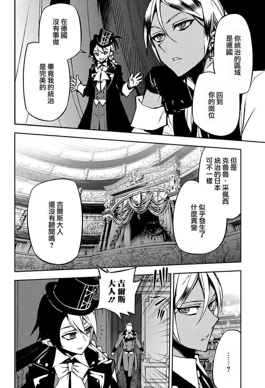 第42话 第4页