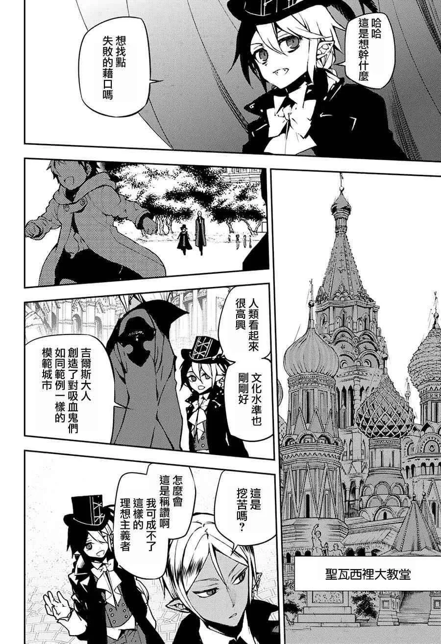 第42话 第6页