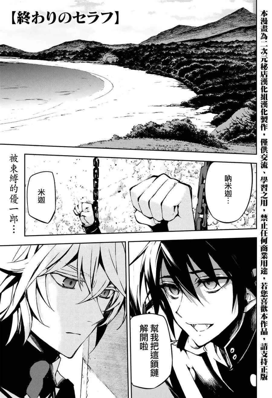 第43话 第1页
