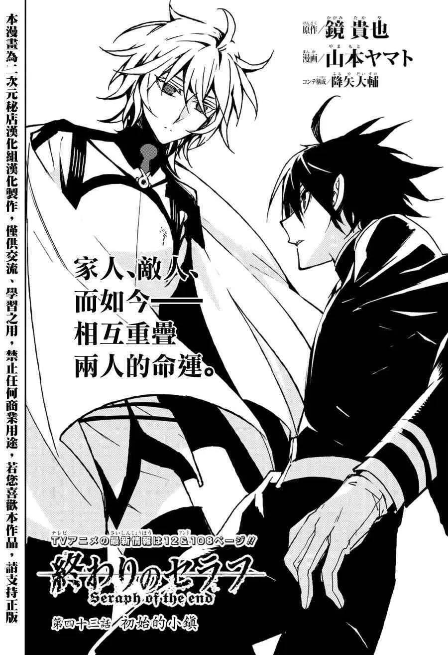 第43话 第2页