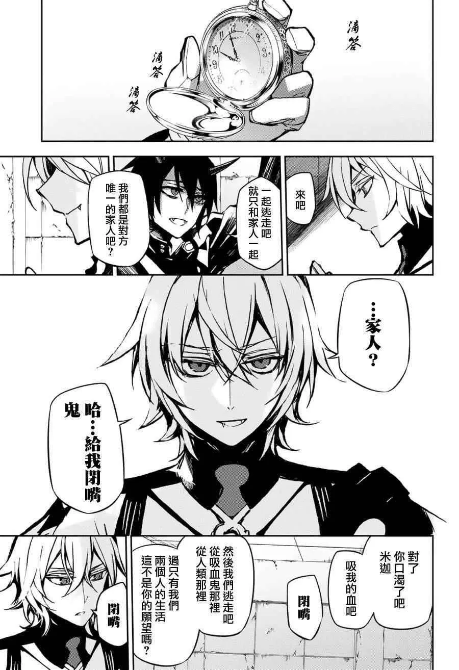 第43话 第3页