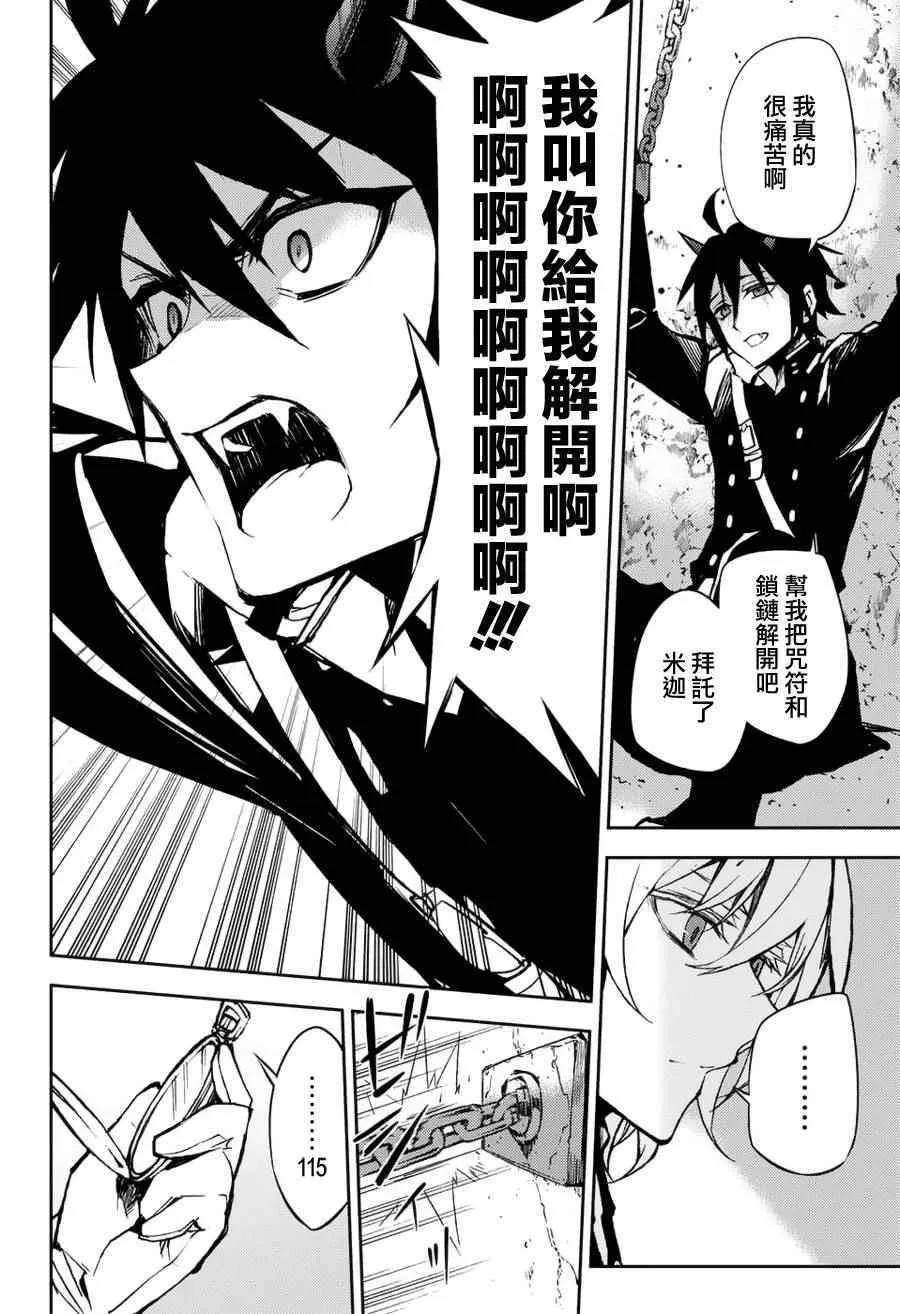 第43话 第4页