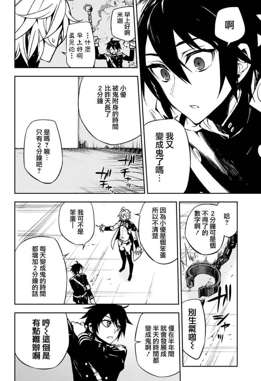 第43话 第6页