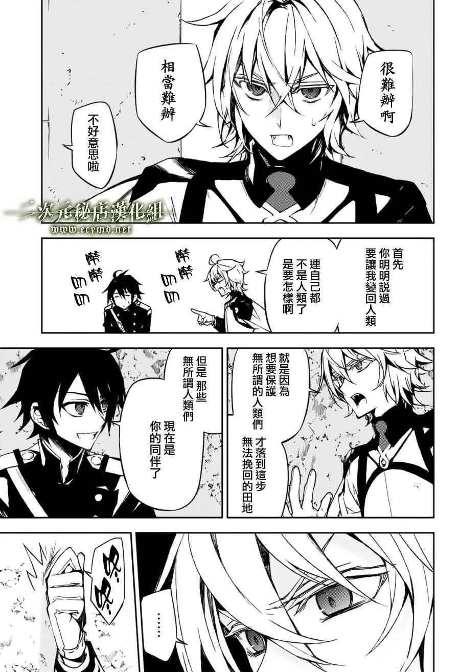 第43话 第7页