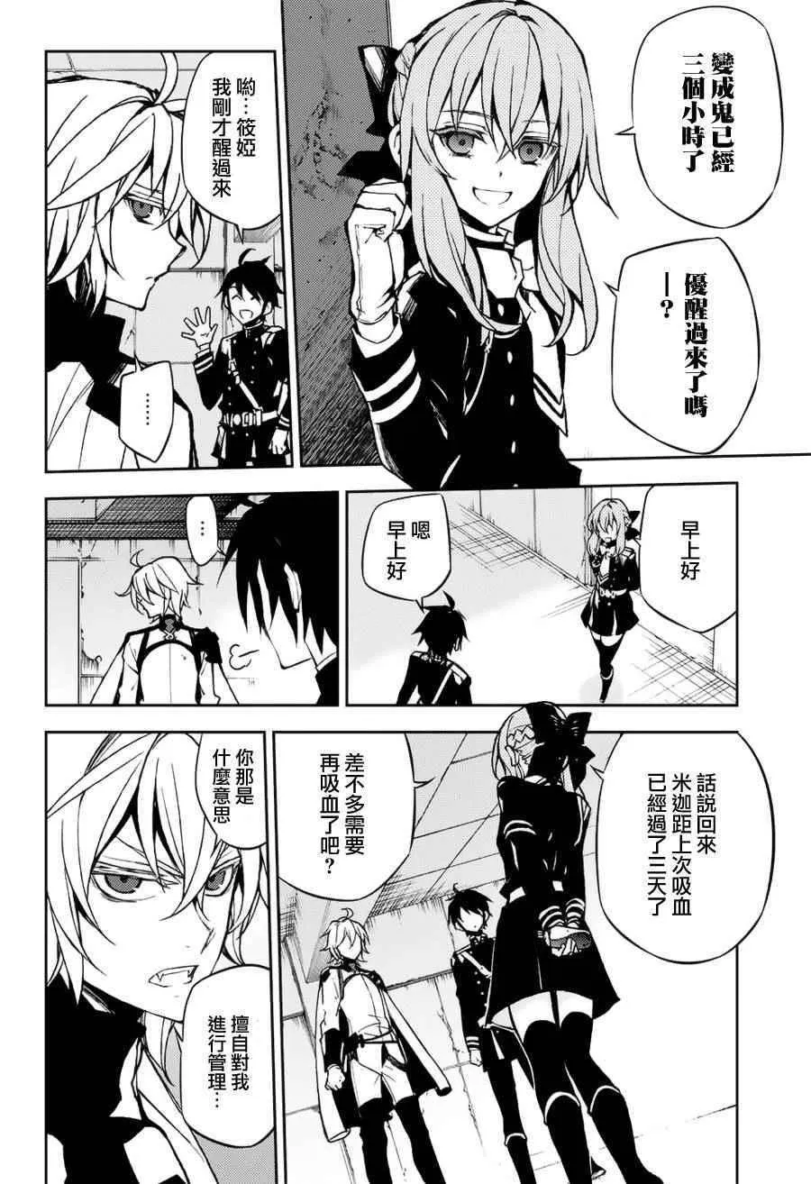 第43话 第8页