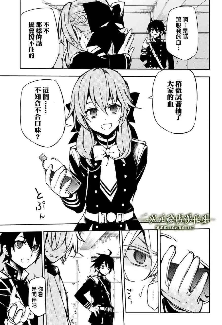 第43话 第9页