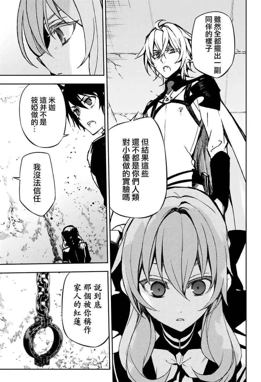 第43话 第11页