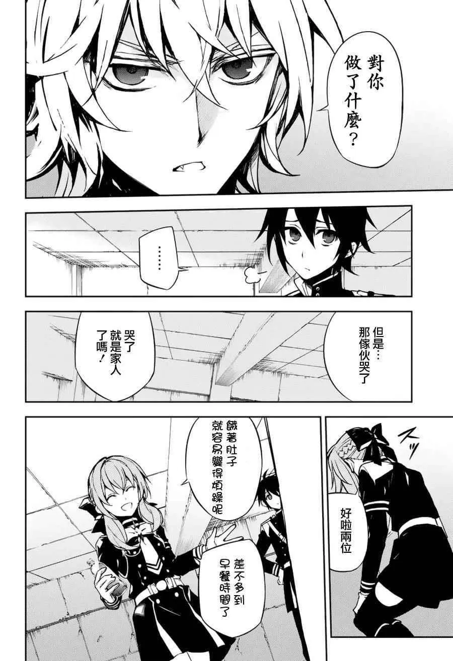 第43话 第12页