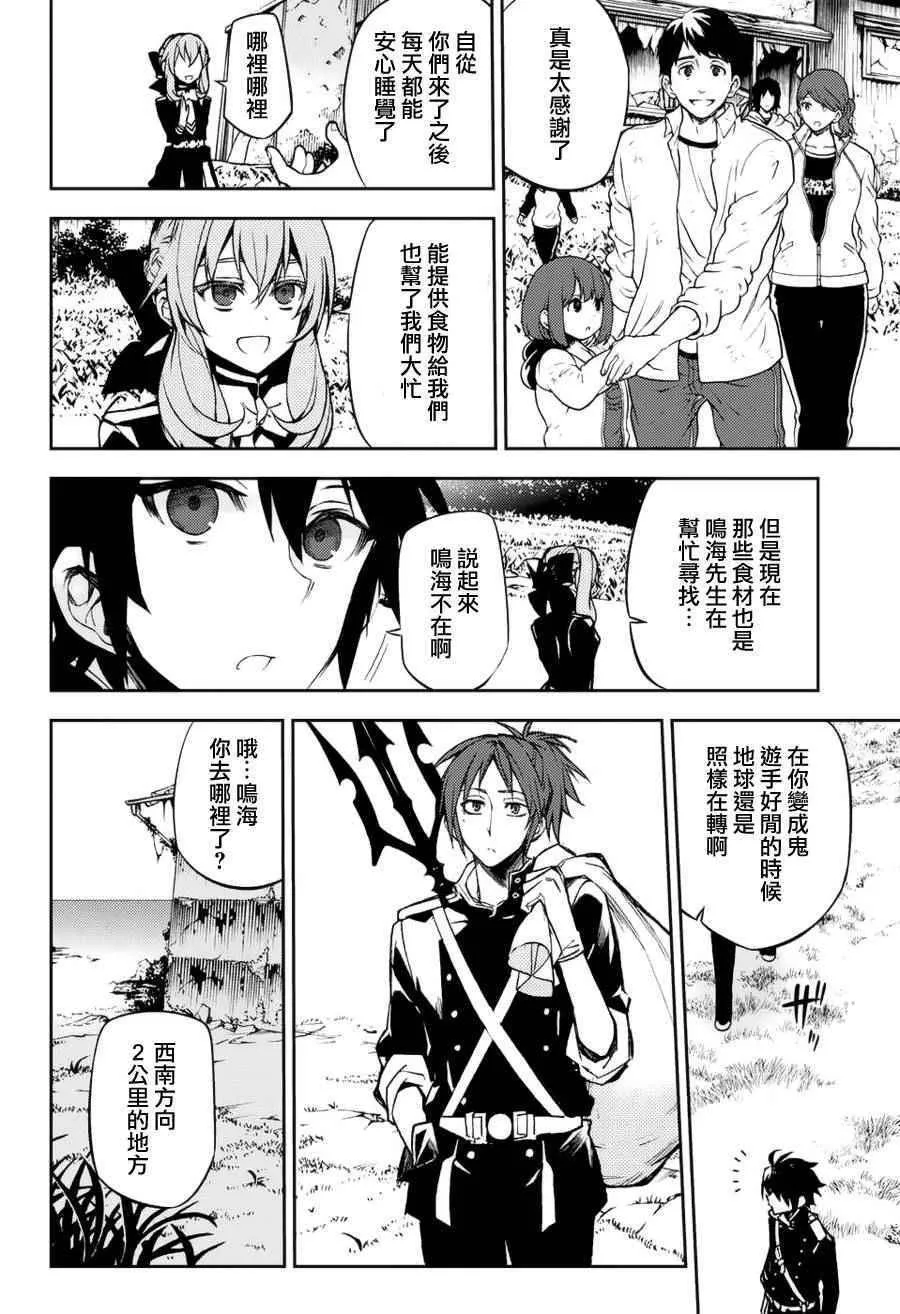 第43话 第18页