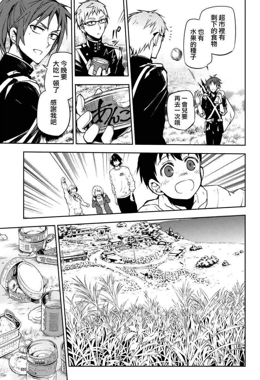 第43话 第19页