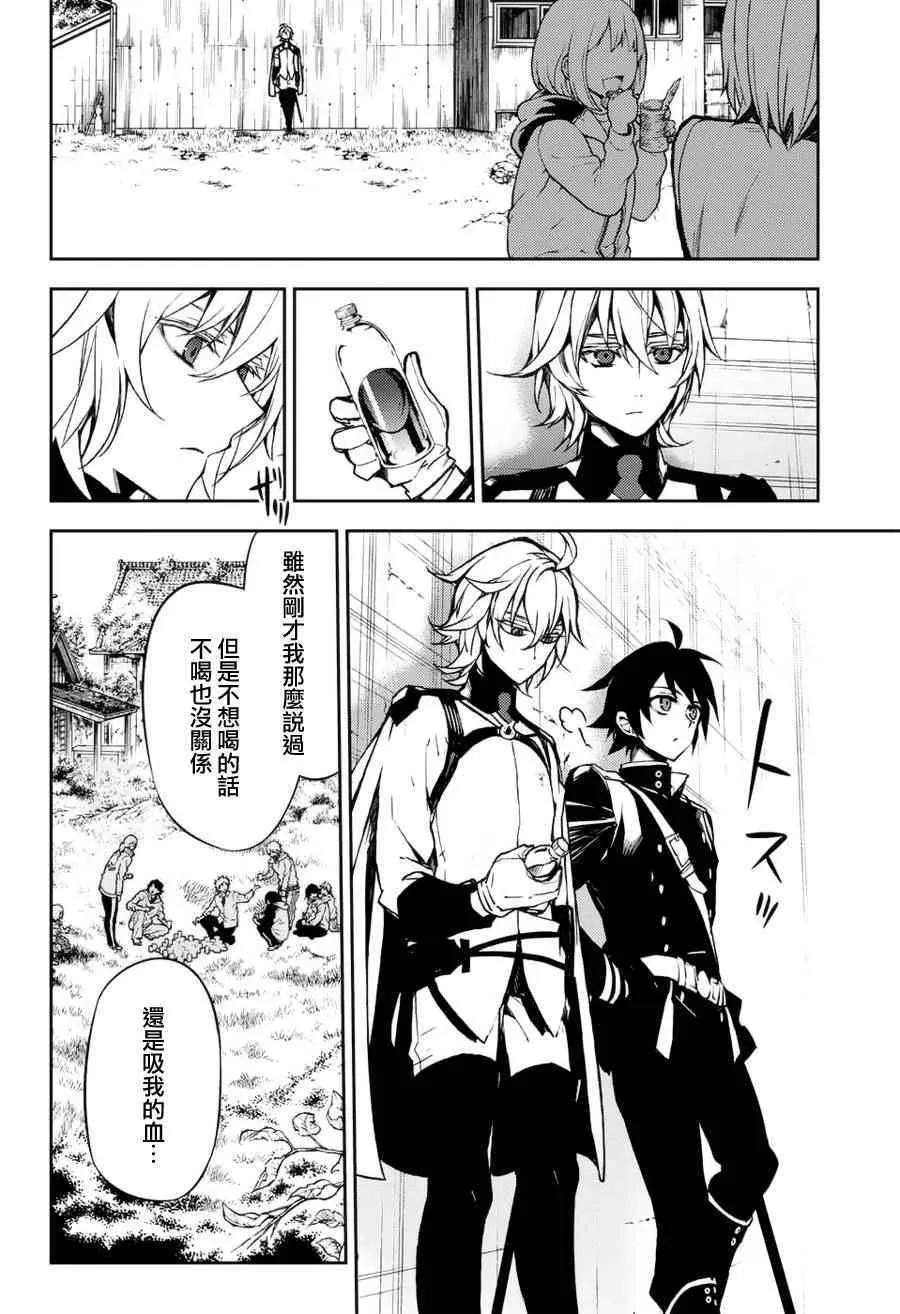 第43话 第20页