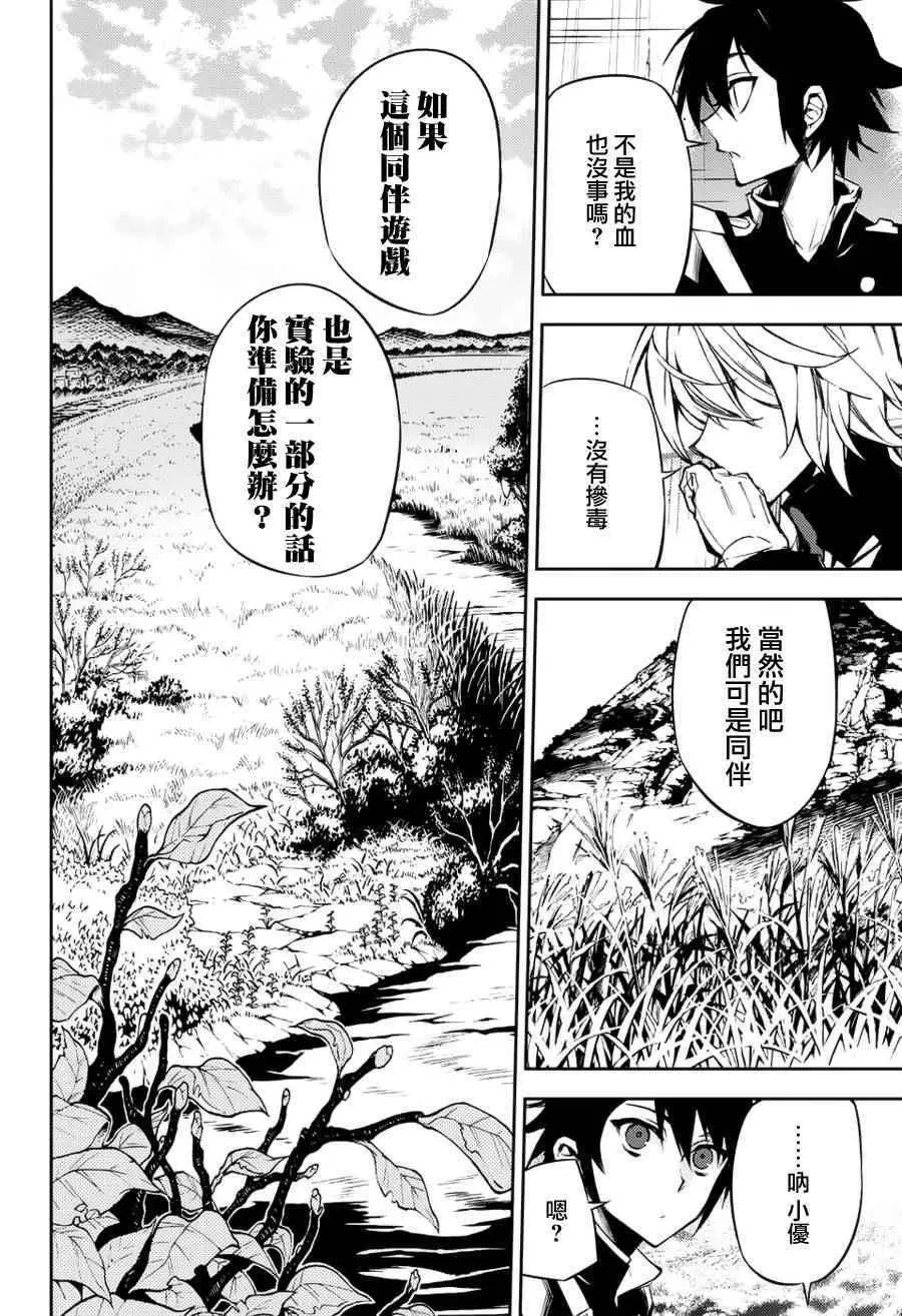 第43话 第22页