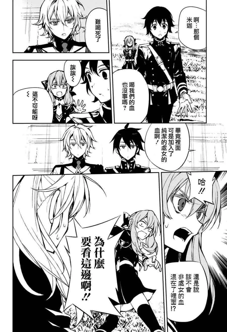 第43话 第24页