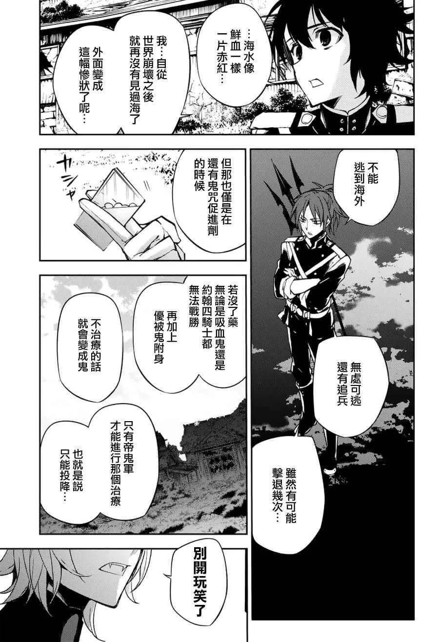 第43话 第28页