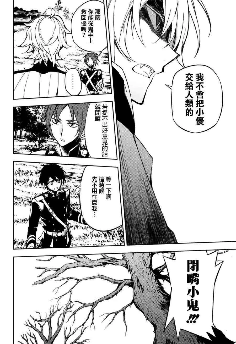 第43话 第29页